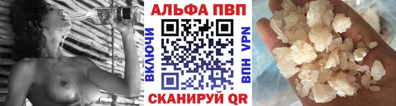 Alpha PVP Соль  omg сайт  Шацк 