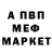 Метадон кристалл AlishPro :3