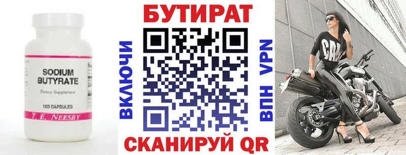цена наркотик Шацк БУТИРАТ бутандиол