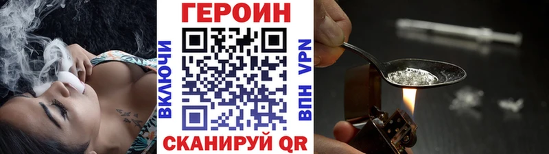 ГЕРОИН VHQ  наркота  Шацк 