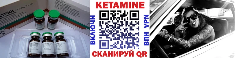 КЕТАМИН ketamine  Шацк 
