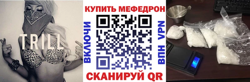 МЕФ кристаллы  где купить наркоту  блэк спрут ONION  Шацк 
